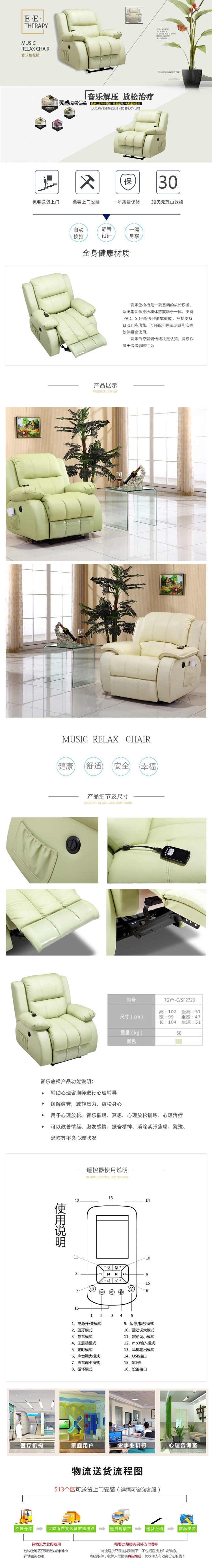 Body feeling music relaxing massage sofa chair